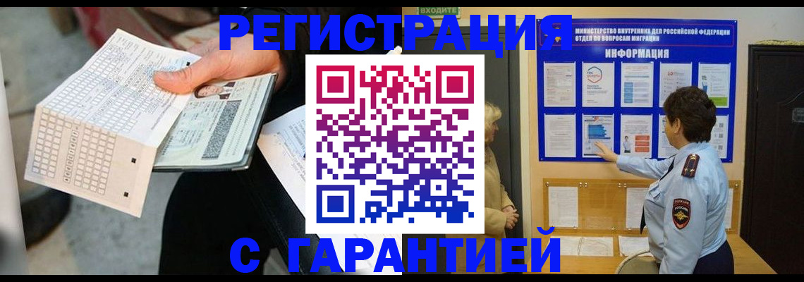 временная прописка в Железногорск-Илимском