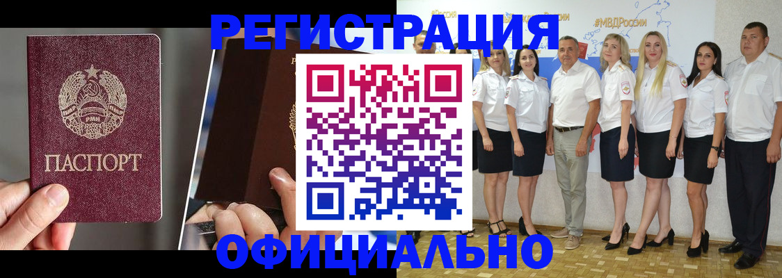 временная регистрация для всех в Железногорск-Илимском