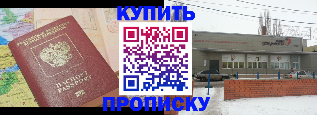 прописка регистрация в Железногорск-Илимском