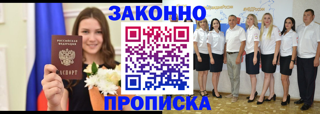 временная регистрация в Железногорск-Илимском